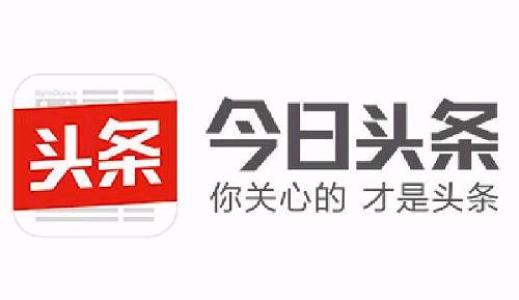 今日头条推广|如何才能做好今日头条的广告效果?